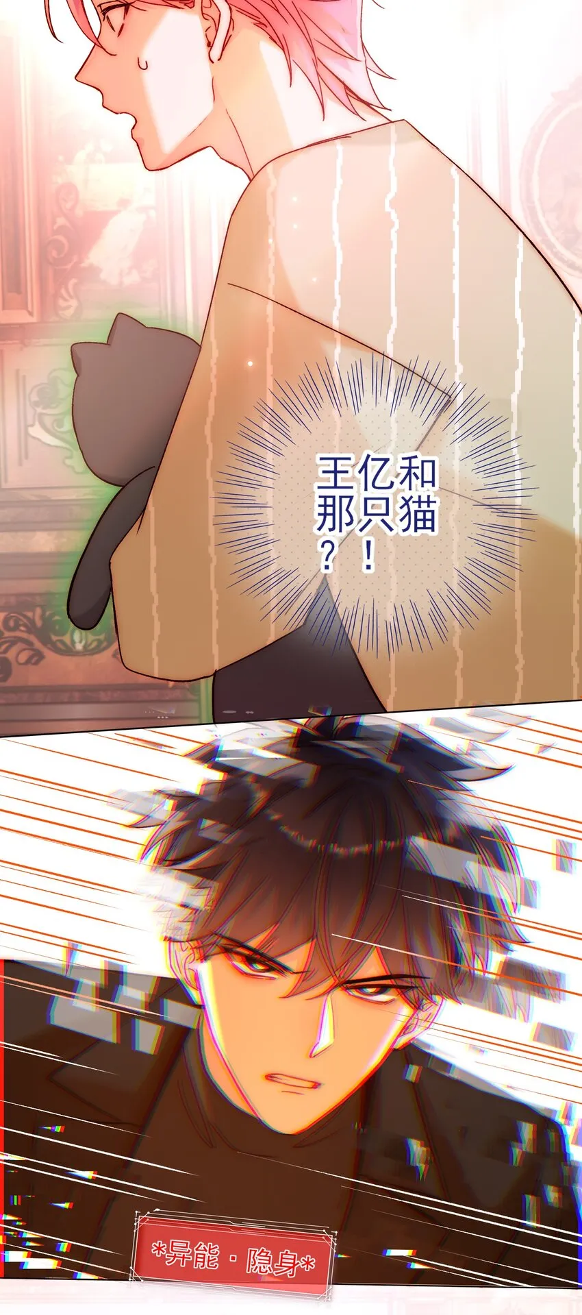 057 我可是个…… 第15页