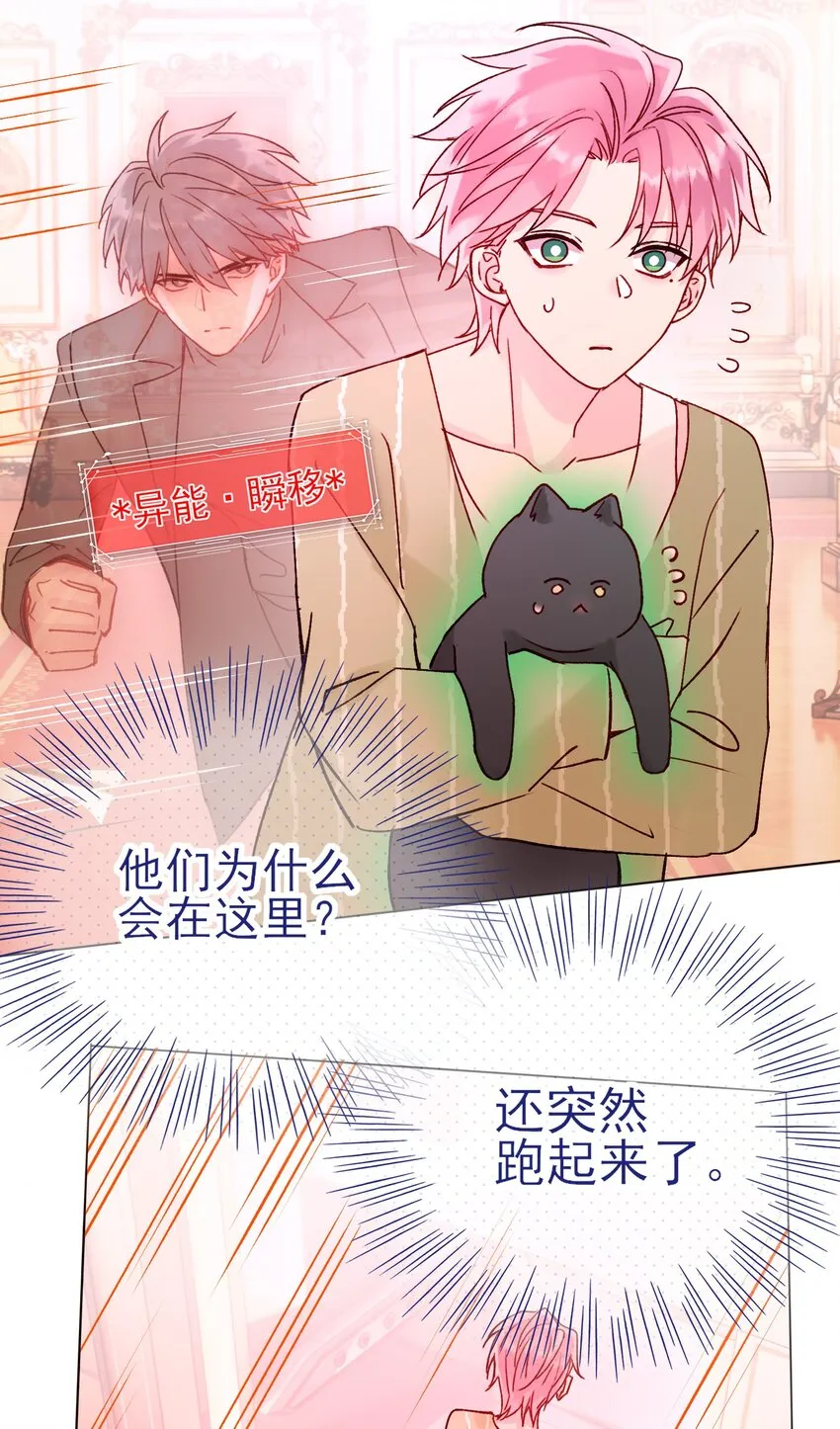 057 我可是个…… 第16页
