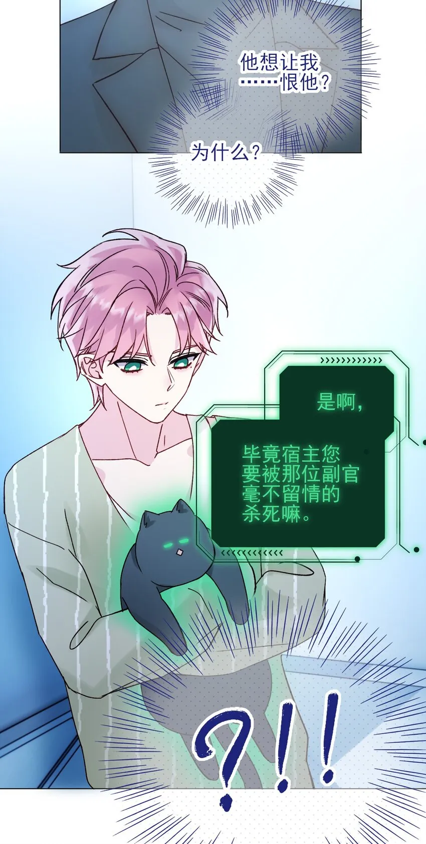 057 我可是个…… 第20页