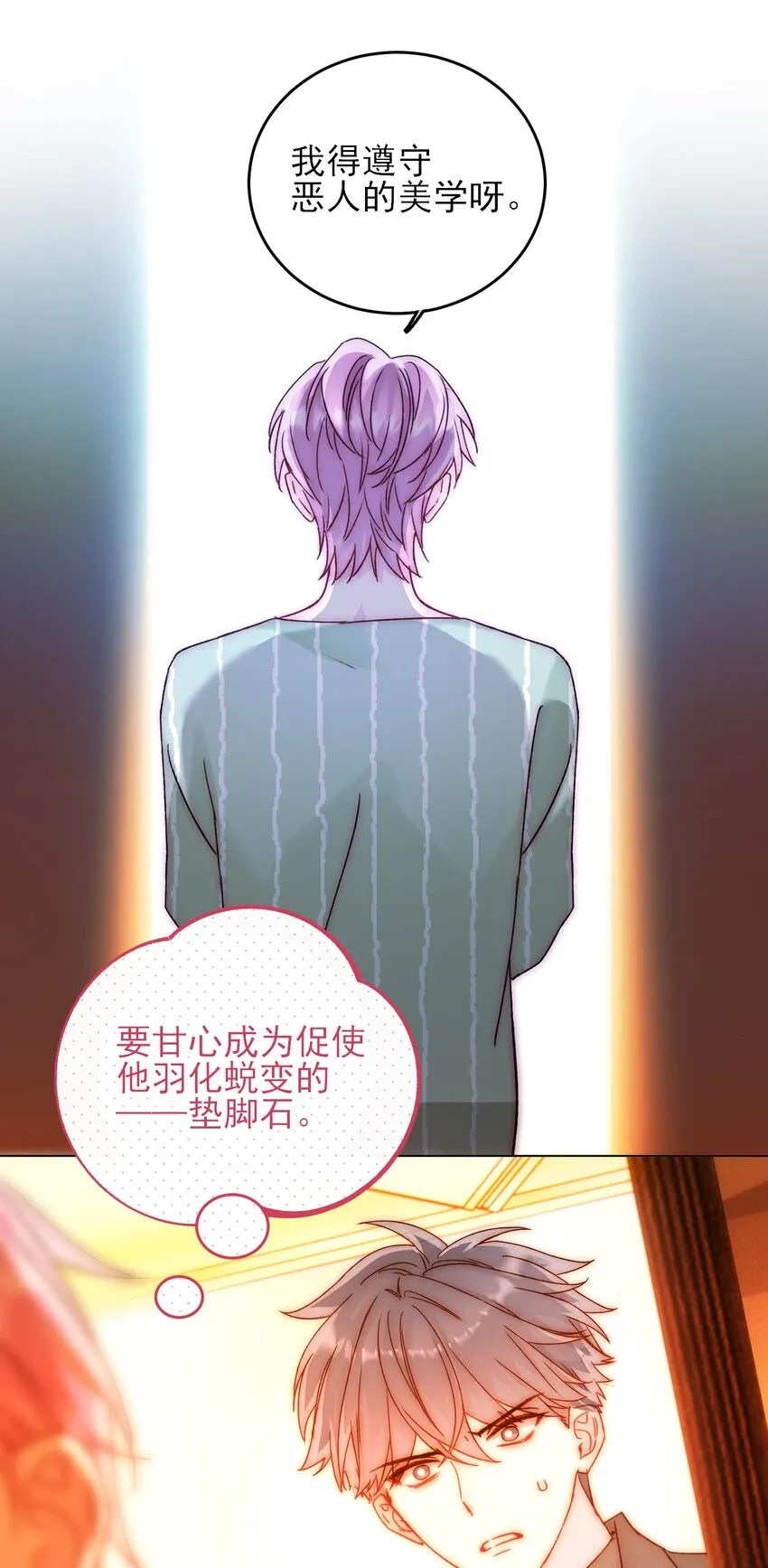 057 我可是个…… 第22页