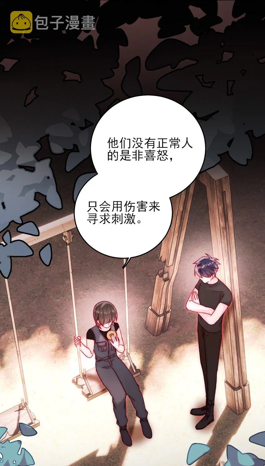 057 我可是个…… 第27页
