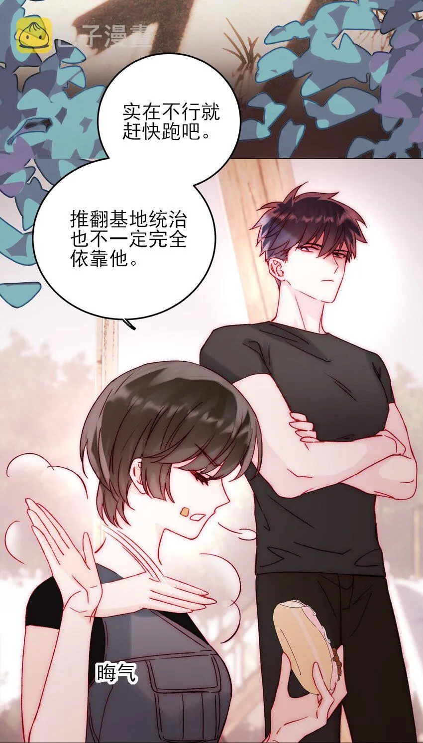 057 我可是个…… 第28页