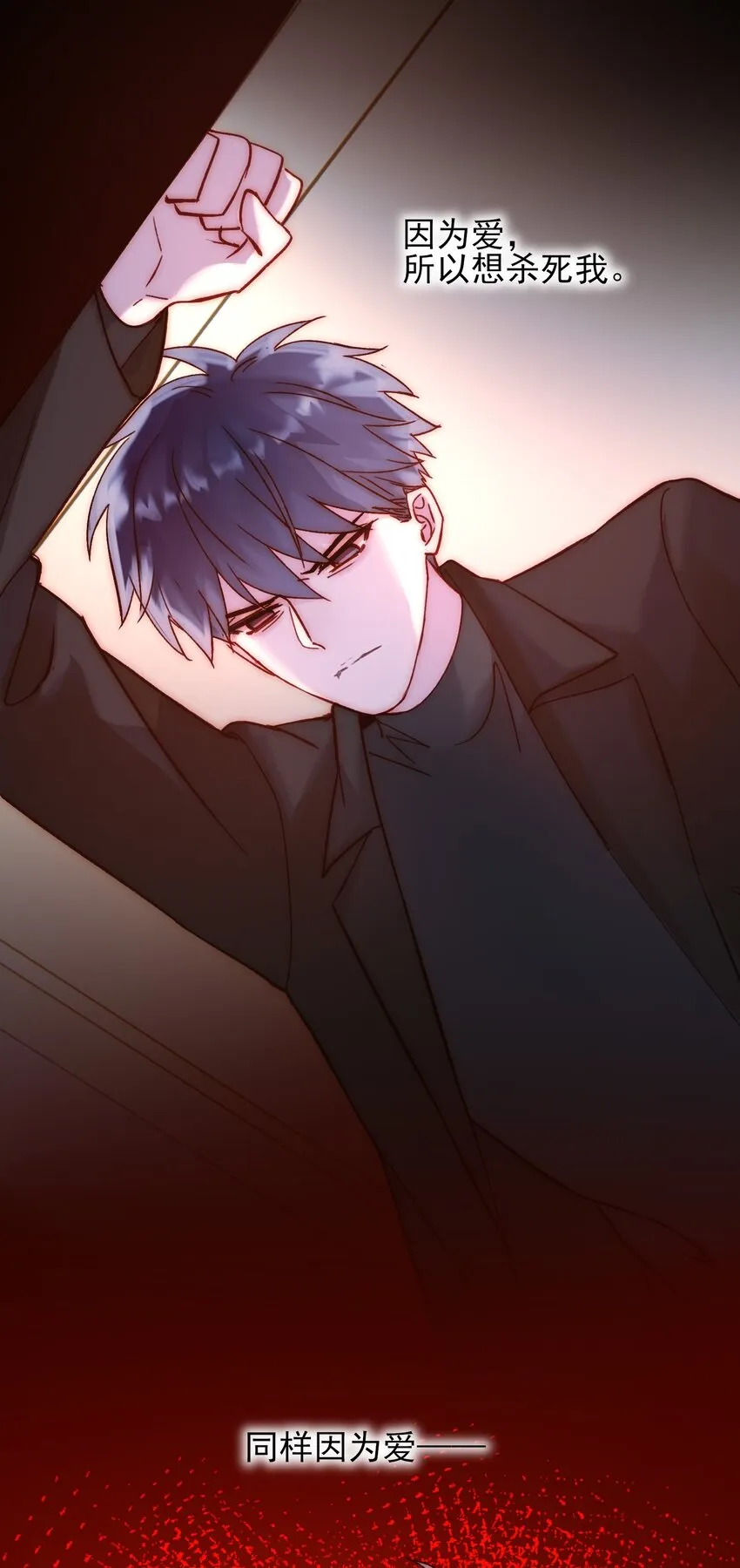 057 我可是个…… 第31页