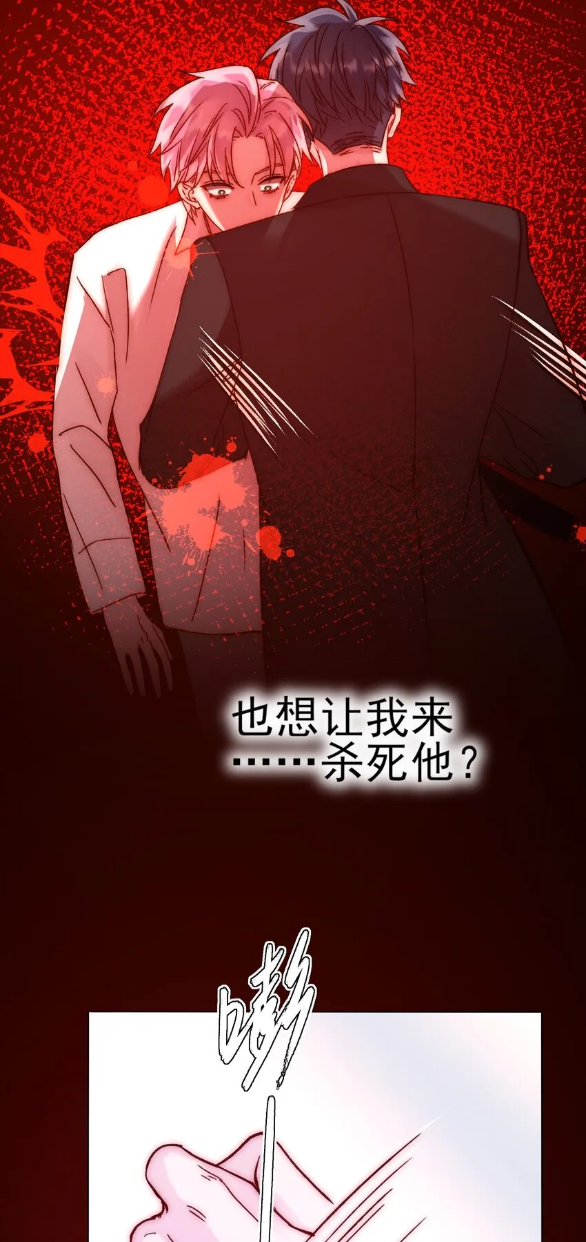 057 我可是个…… 第32页
