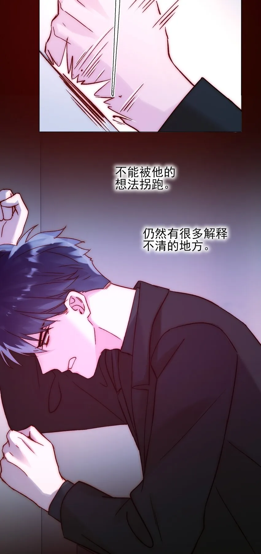 057 我可是个…… 第33页