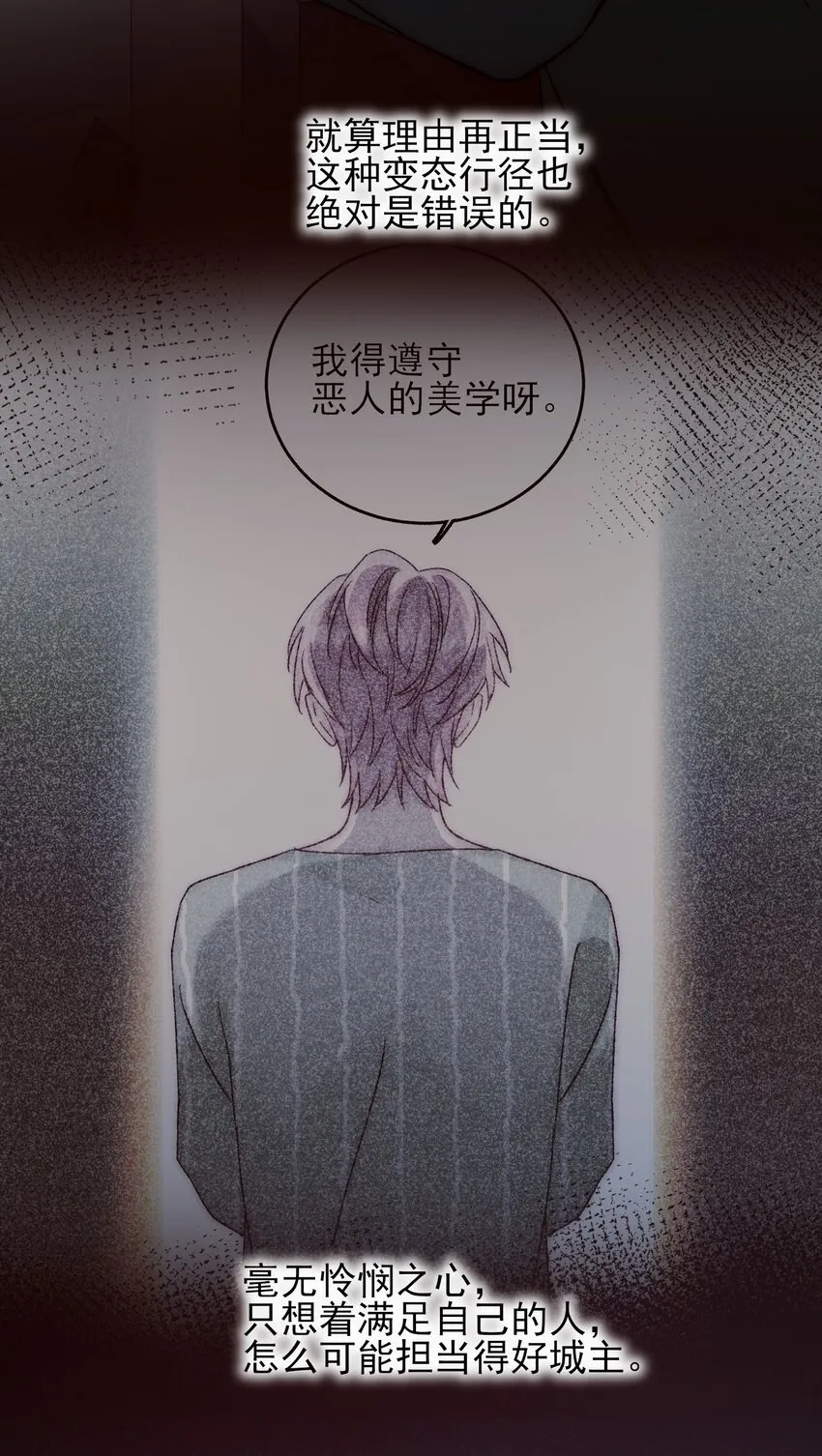 057 我可是个…… 第34页