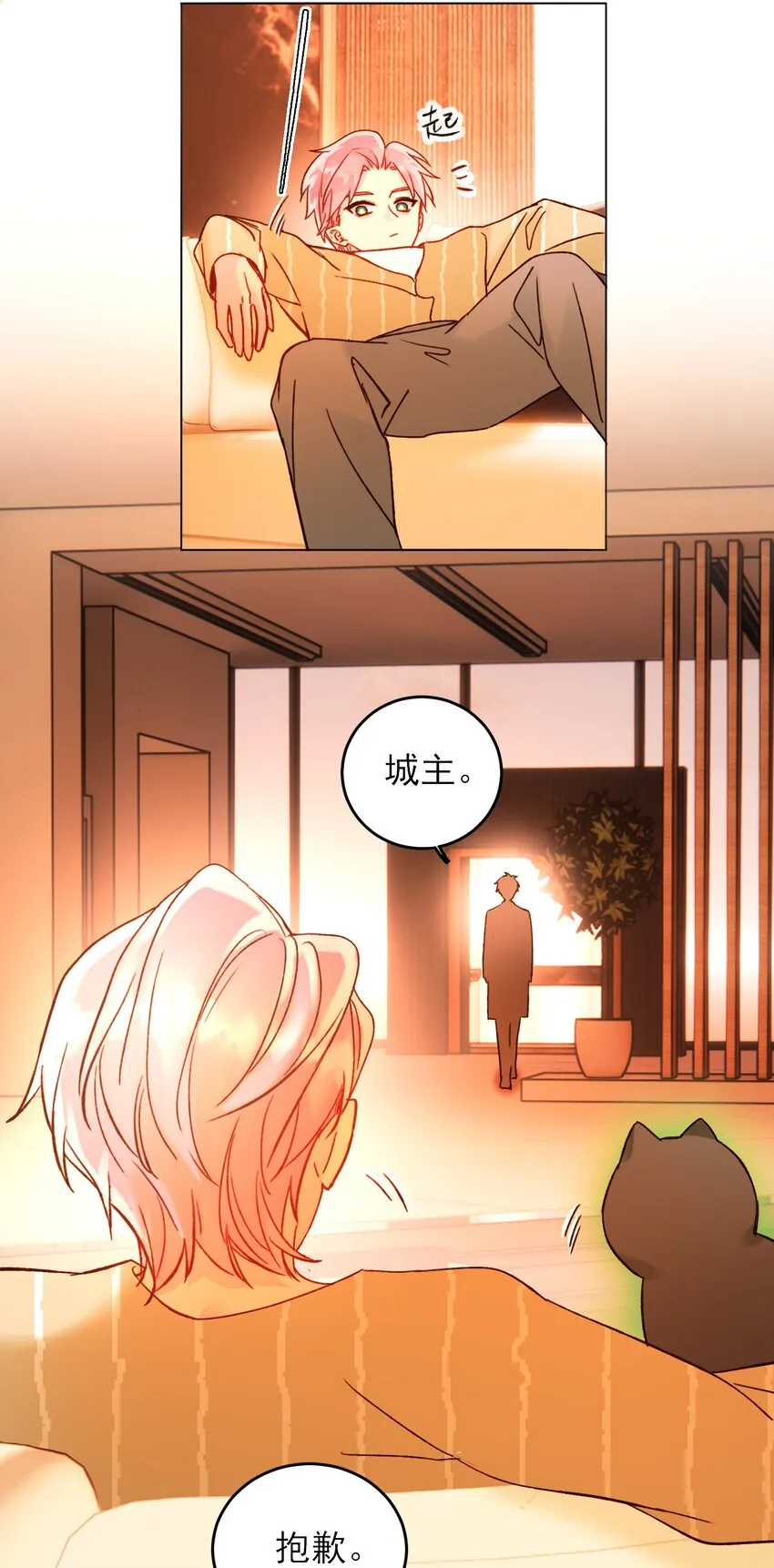 057 我可是个…… 第37页