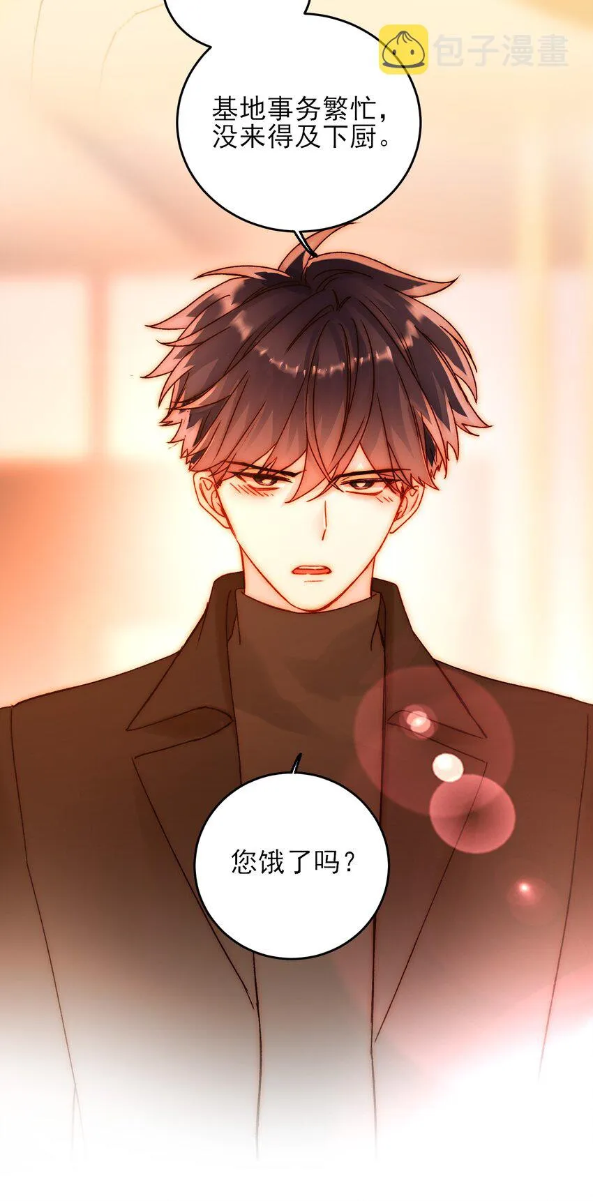 057 我可是个…… 第38页