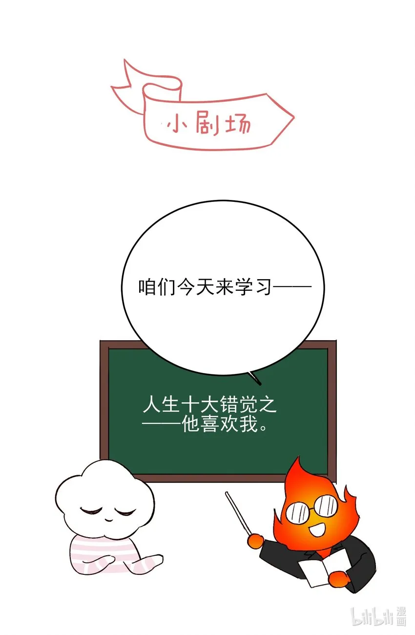 057 我可是个…… 第39页