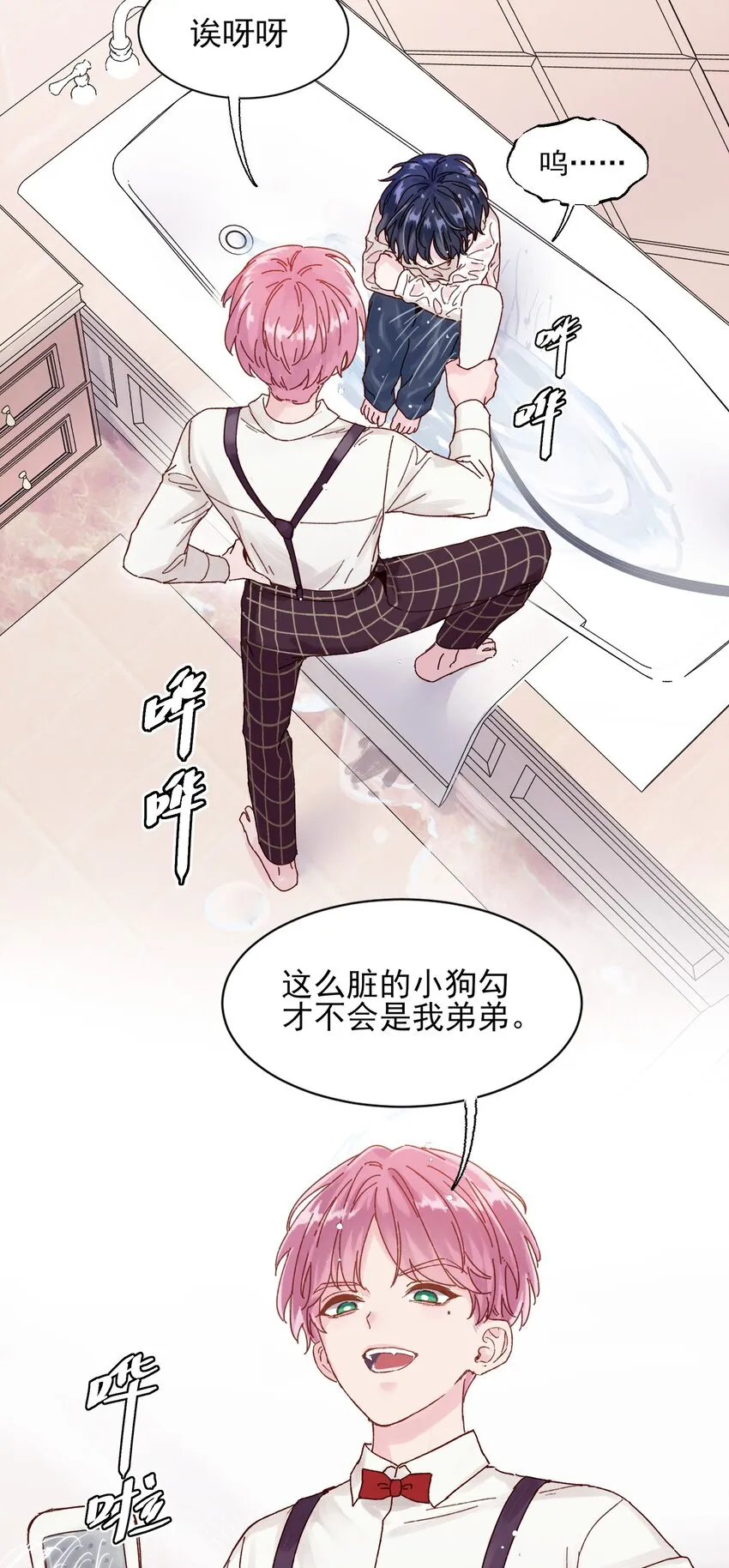 001 欺负小孩子这种事我做不出啊！ 第3页