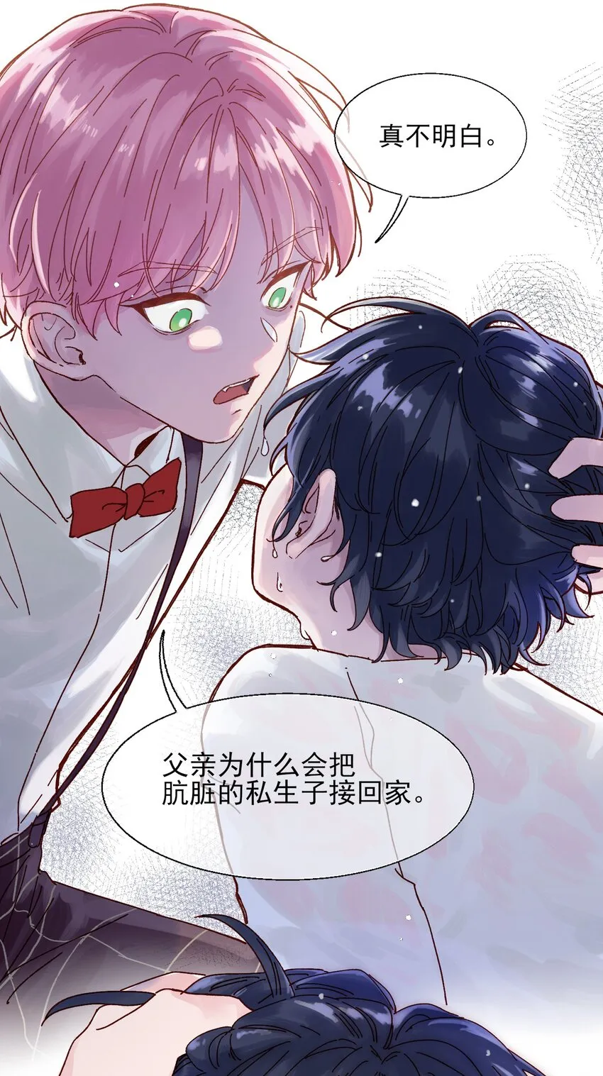 001 欺负小孩子这种事我做不出啊！ 第5页