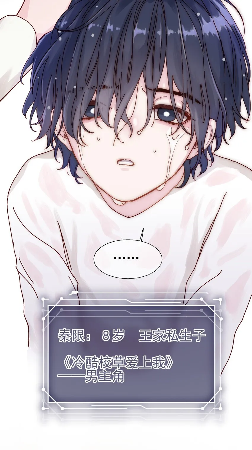 001 欺负小孩子这种事我做不出啊！ 第6页
