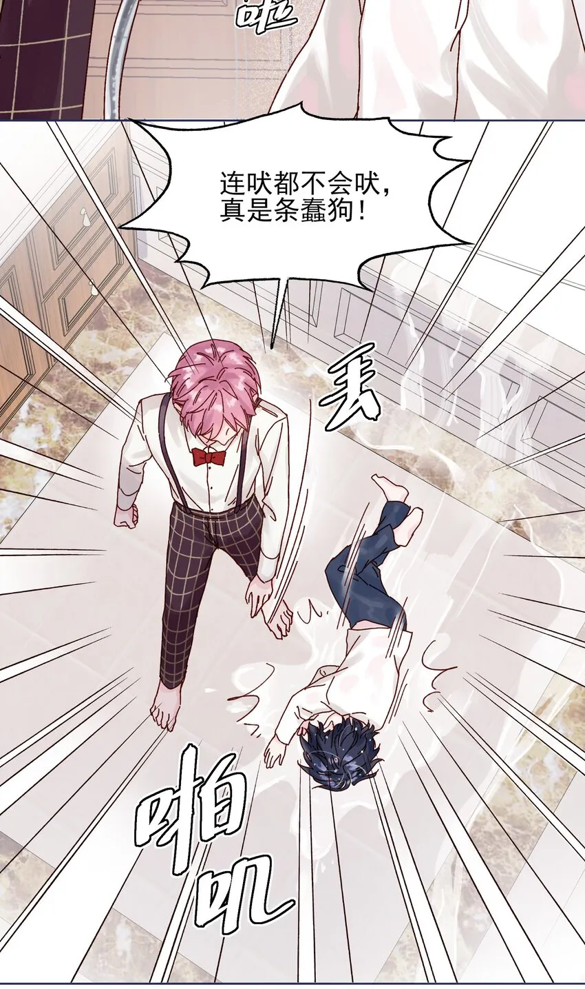 001 欺负小孩子这种事我做不出啊！ 第8页