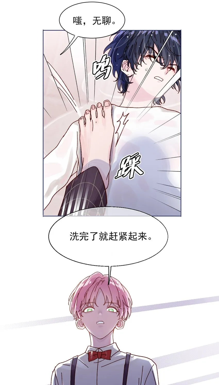 001 欺负小孩子这种事我做不出啊！ 第9页