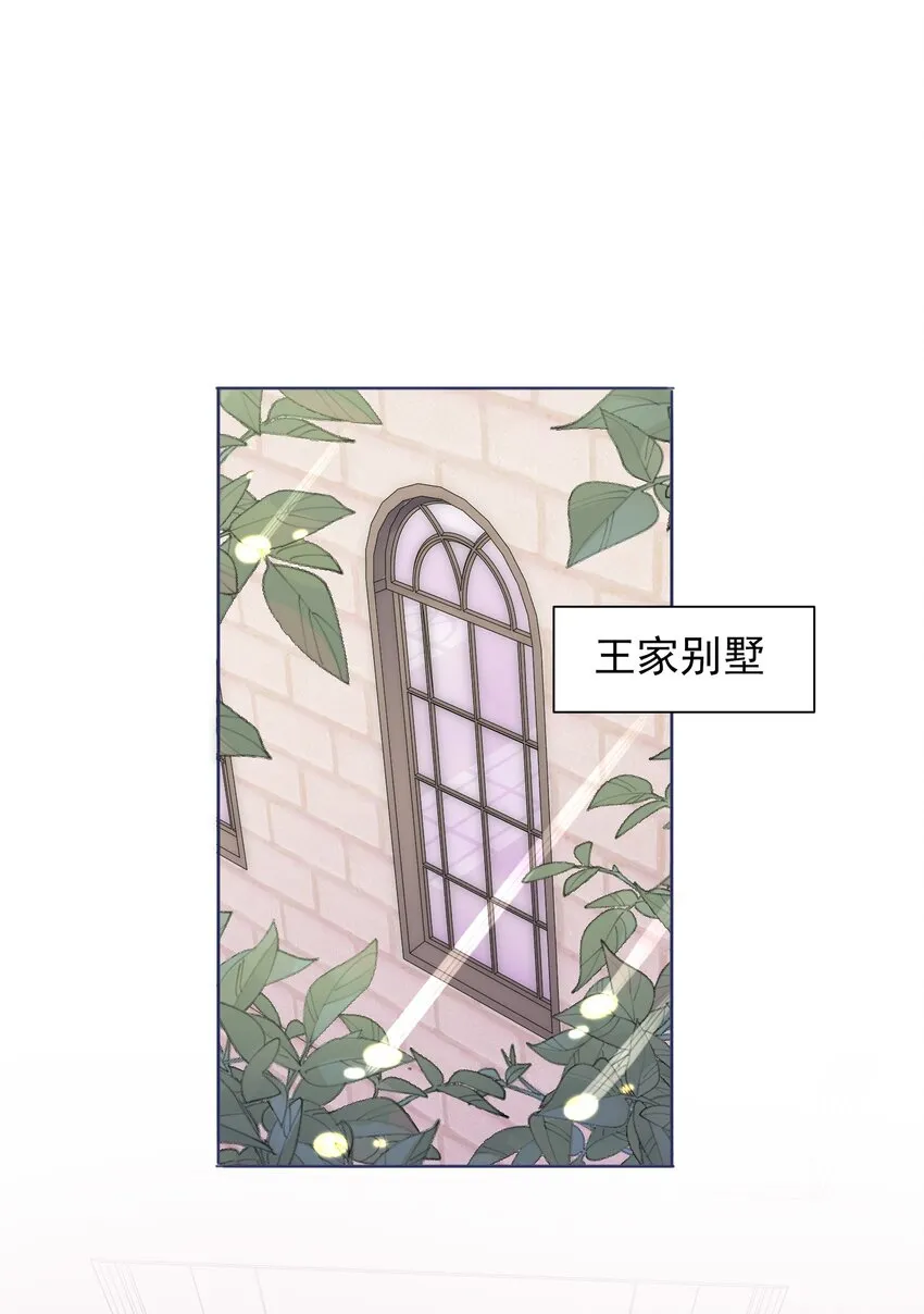 001 欺负小孩子这种事我做不出啊！ 第12页