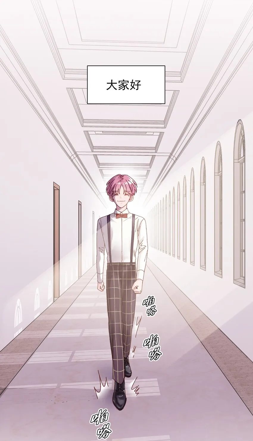 001 欺负小孩子这种事我做不出啊！ 第13页