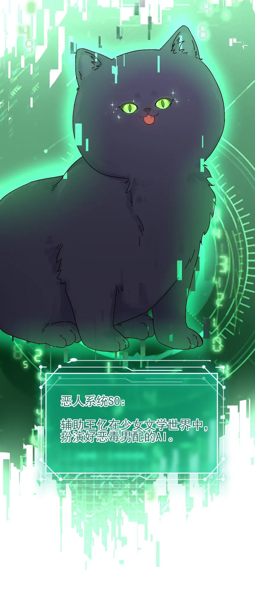 001 欺负小孩子这种事我做不出啊！ 第20页