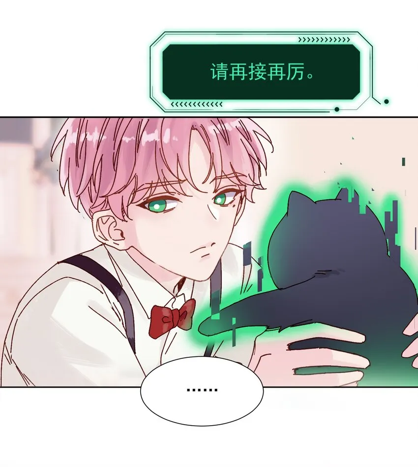 001 欺负小孩子这种事我做不出啊！ 第21页