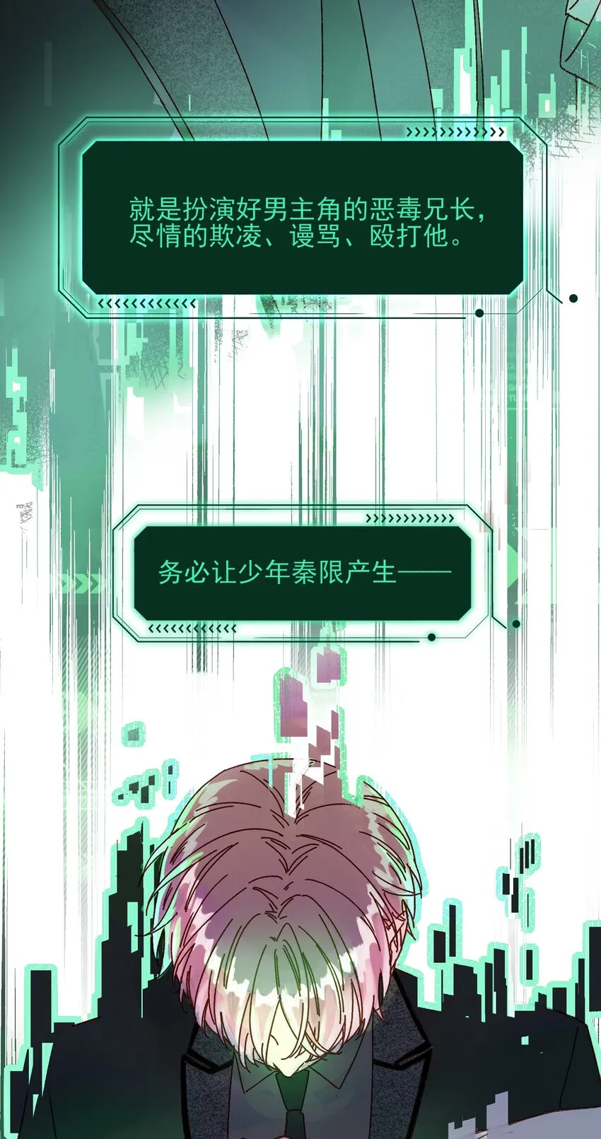 001 欺负小孩子这种事我做不出啊！ 第26页