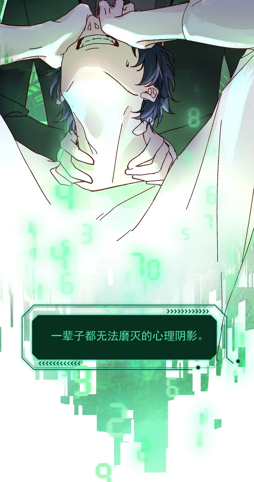 001 欺负小孩子这种事我做不出啊！ 第27页