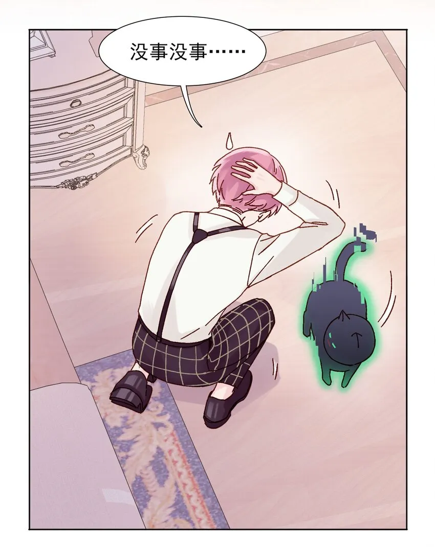 001 欺负小孩子这种事我做不出啊！ 第29页