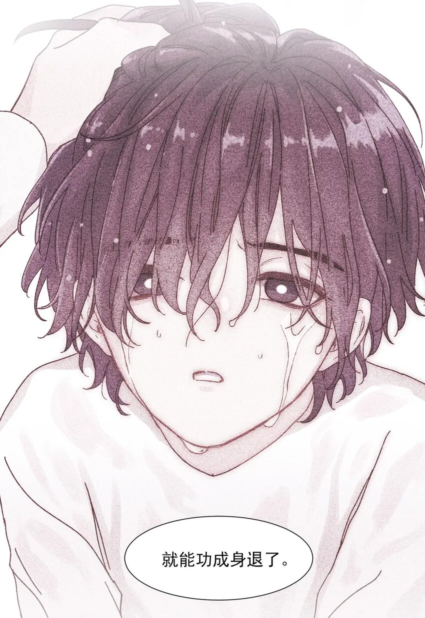 001 欺负小孩子这种事我做不出啊！ 第31页