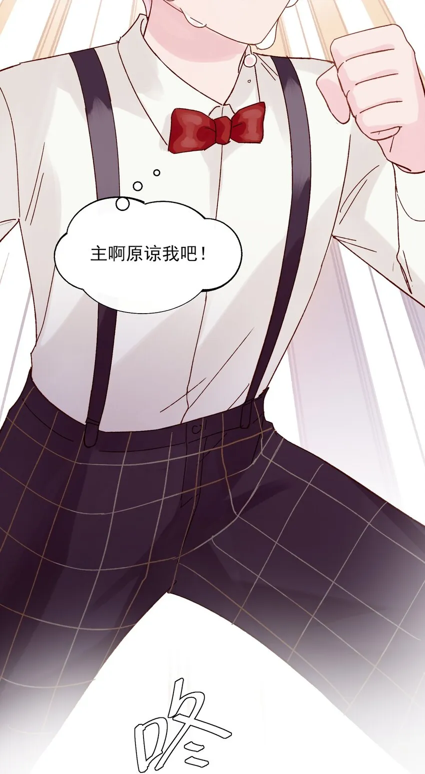 001 欺负小孩子这种事我做不出啊！ 第34页