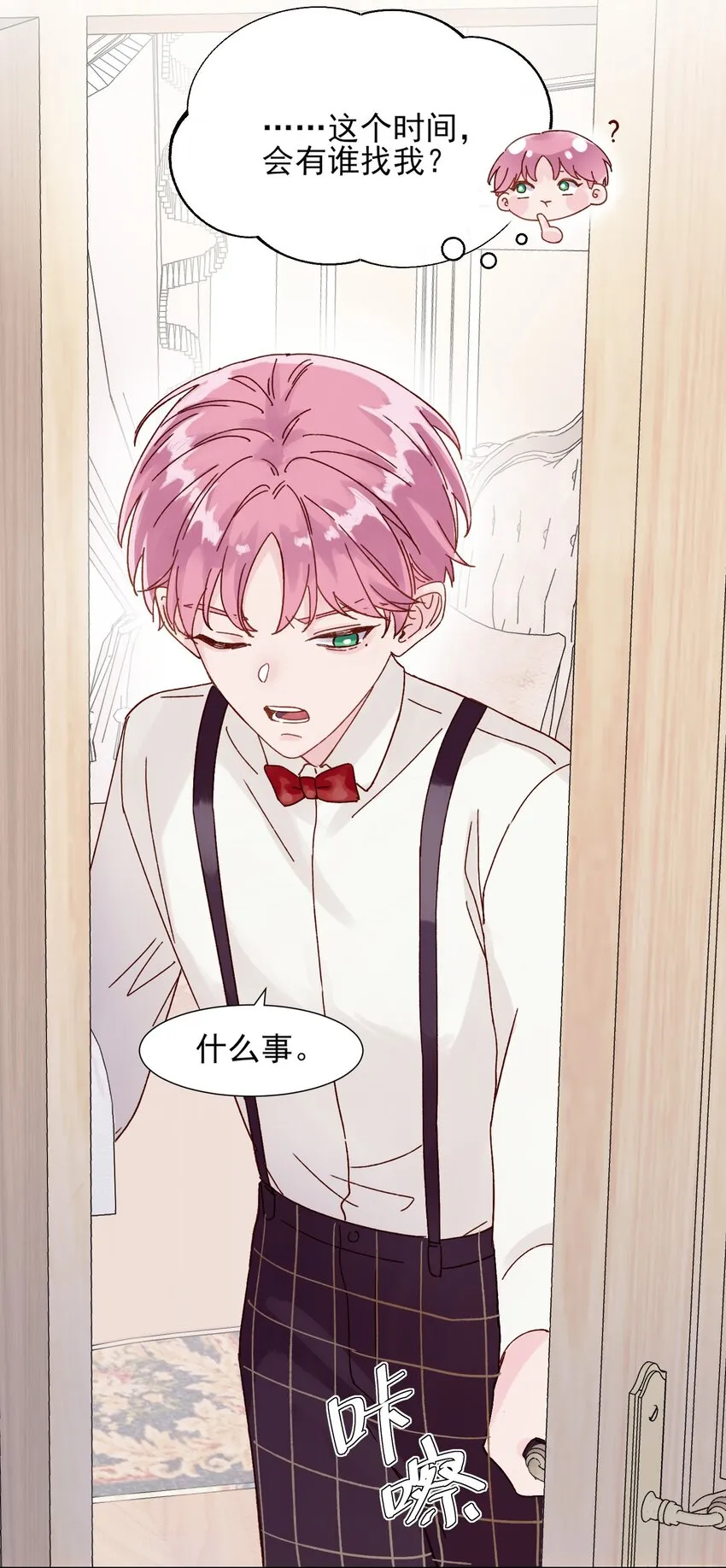 001 欺负小孩子这种事我做不出啊！ 第36页