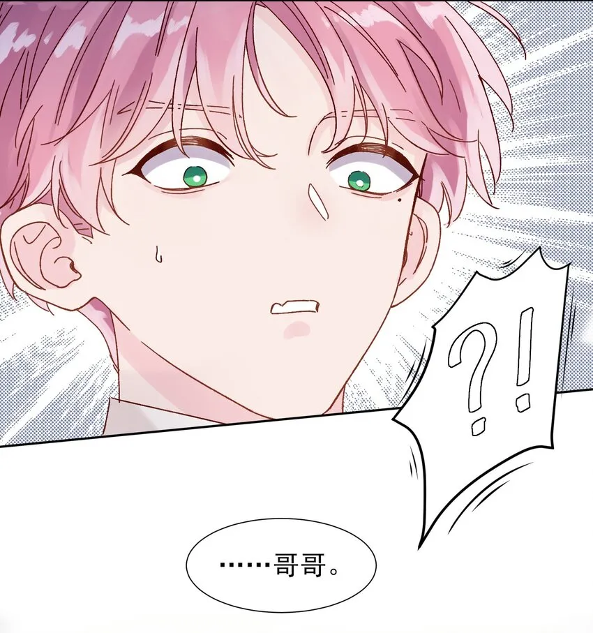 001 欺负小孩子这种事我做不出啊！ 第38页