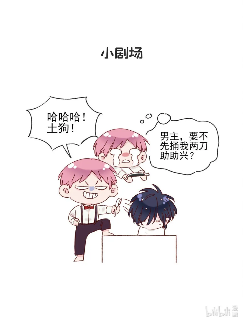 001 欺负小孩子这种事我做不出啊！ 第40页