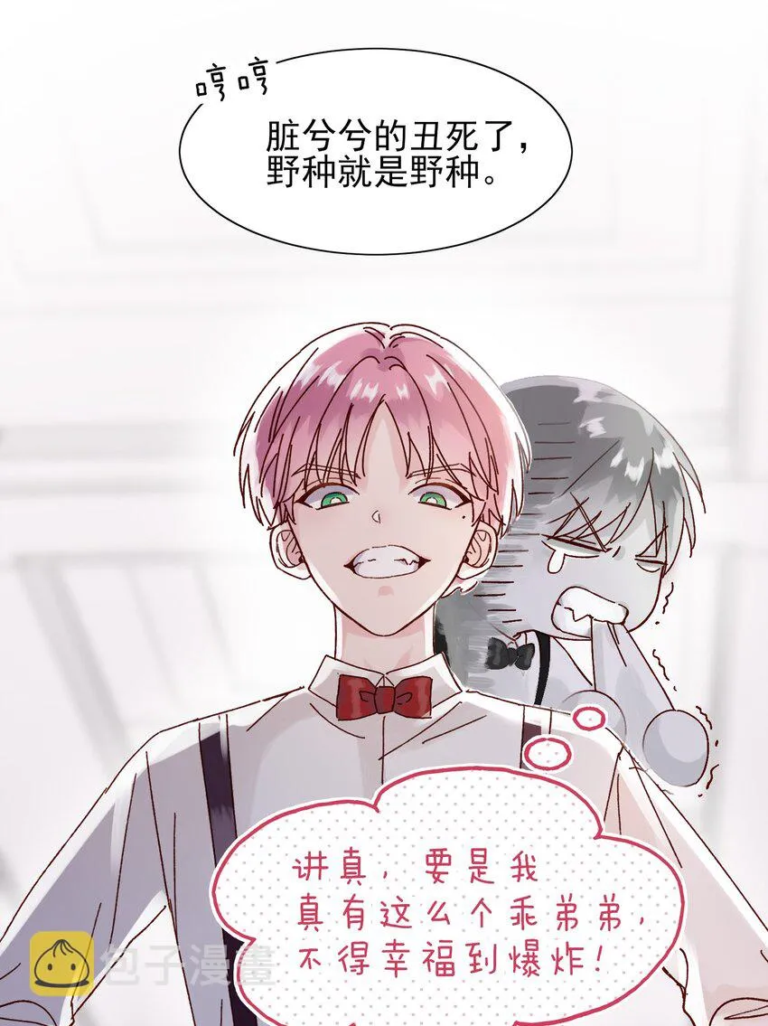 002 弟弟这么可爱，我怎么能欺负？ 第9页