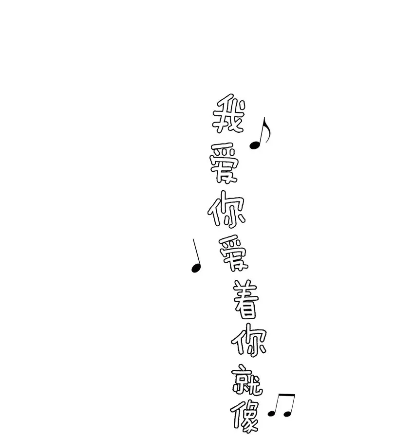 002 弟弟这么可爱，我怎么能欺负？ 第12页