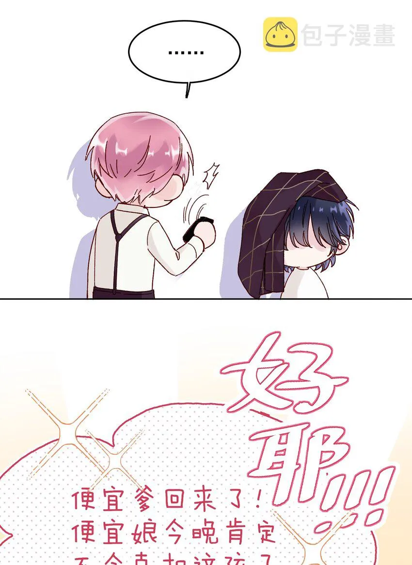 002 弟弟这么可爱，我怎么能欺负？ 第17页
