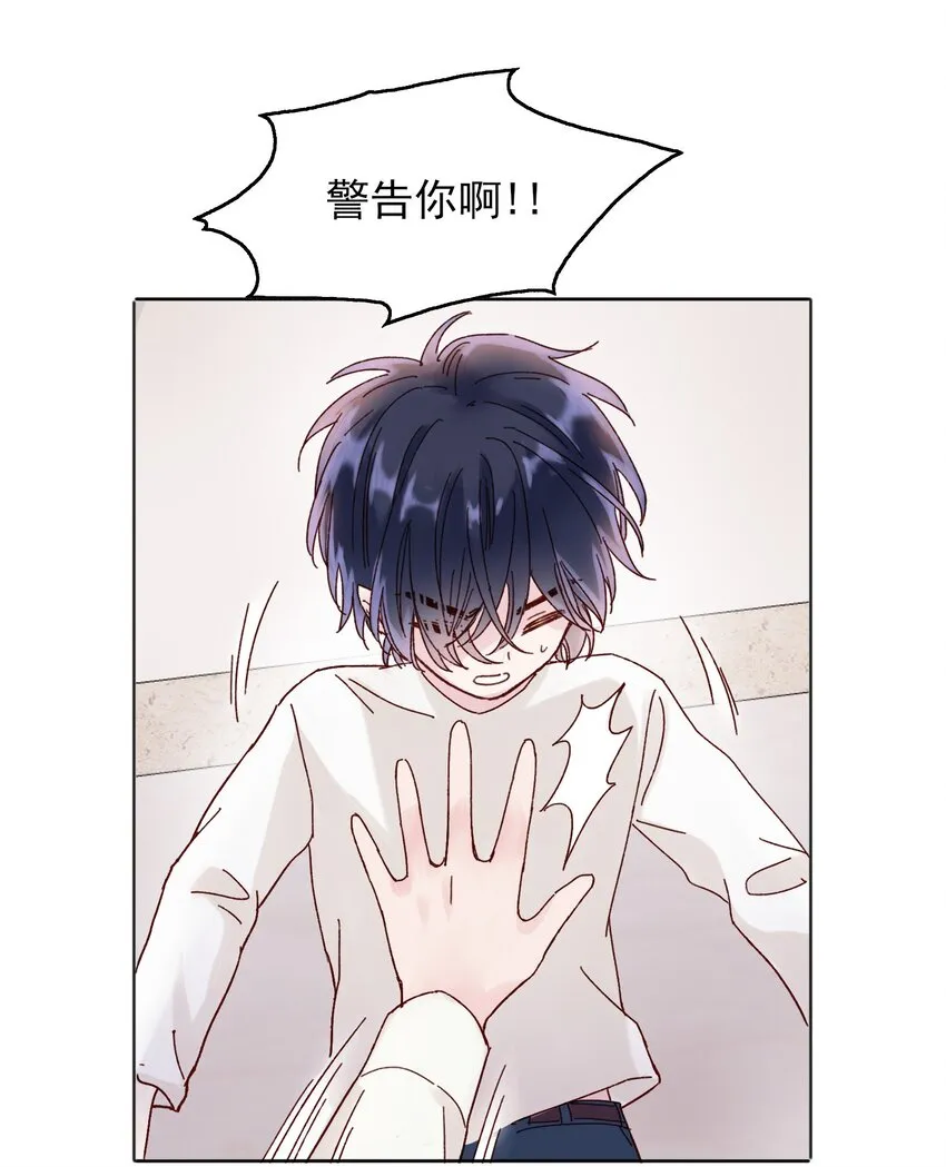 002 弟弟这么可爱，我怎么能欺负？ 第23页