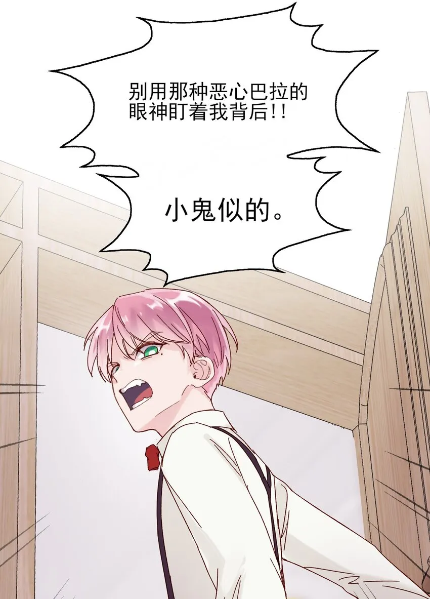 002 弟弟这么可爱，我怎么能欺负？ 第24页