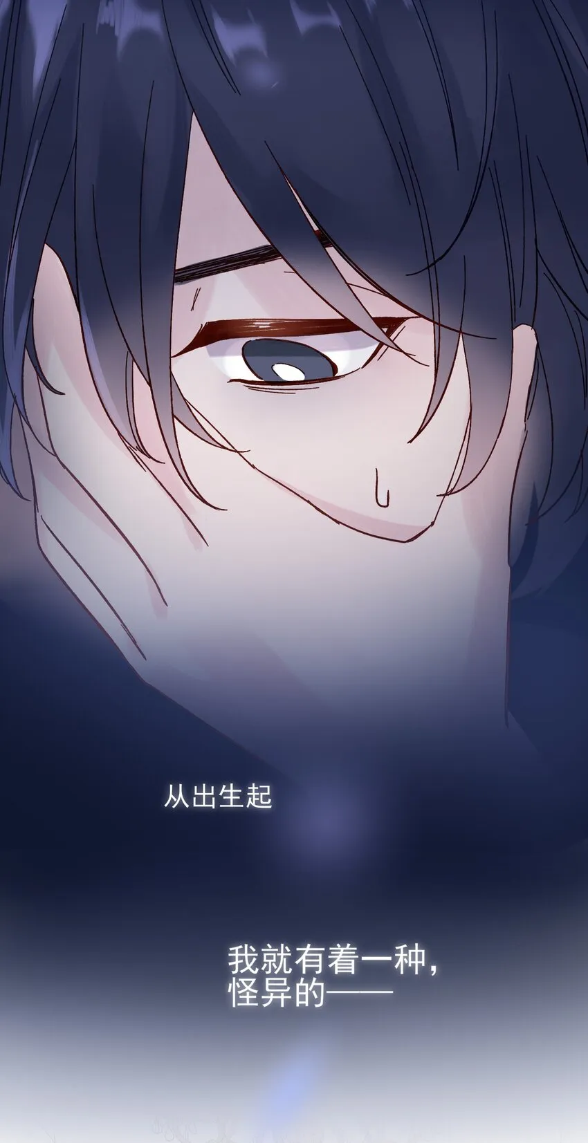 002 弟弟这么可爱，我怎么能欺负？ 第31页