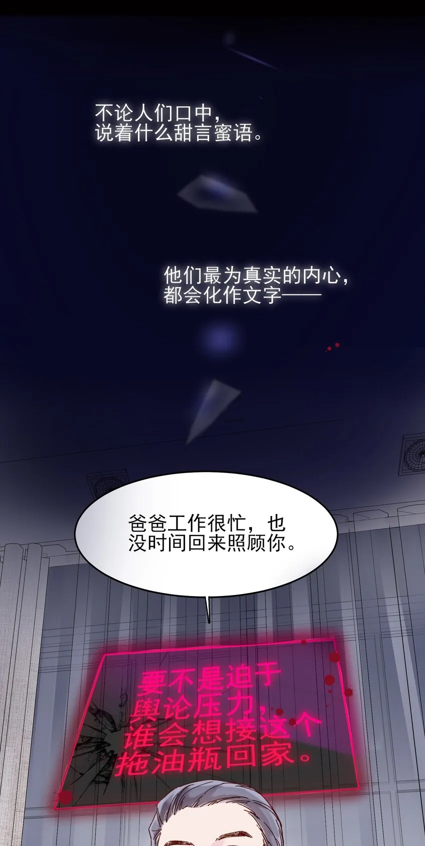 002 弟弟这么可爱，我怎么能欺负？ 第34页