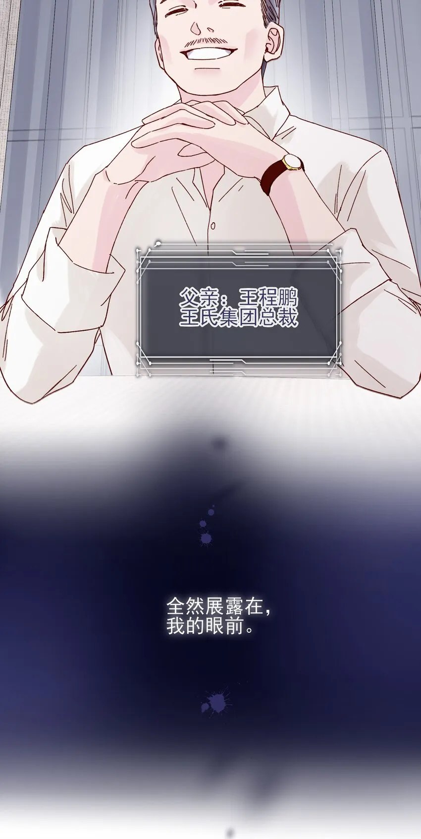 002 弟弟这么可爱，我怎么能欺负？ 第35页