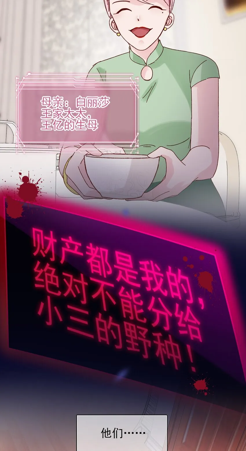 002 弟弟这么可爱，我怎么能欺负？ 第37页