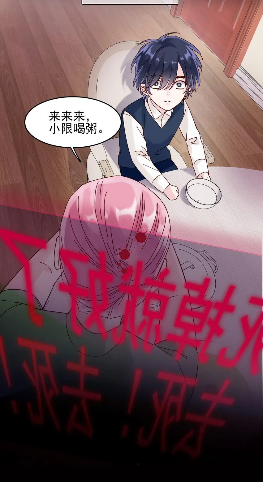 002 弟弟这么可爱，我怎么能欺负？ 第38页