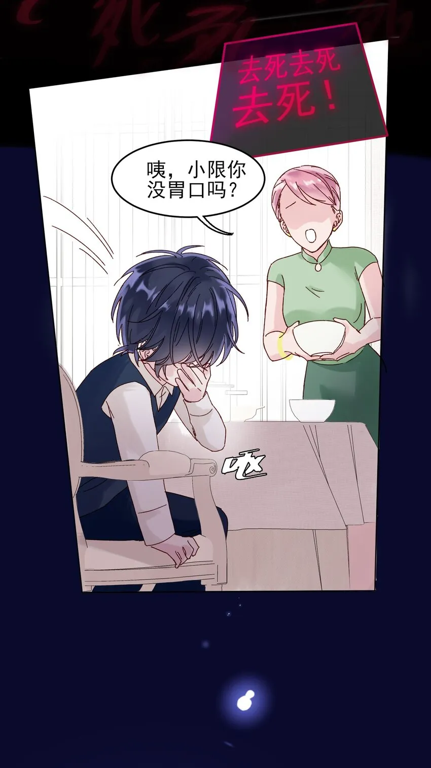 002 弟弟这么可爱，我怎么能欺负？ 第41页