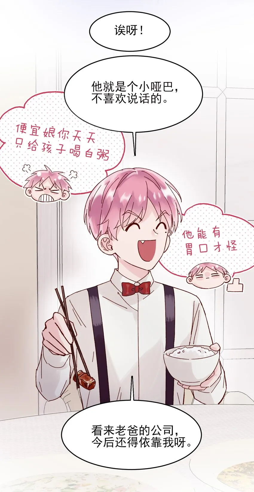 002 弟弟这么可爱，我怎么能欺负？ 第43页