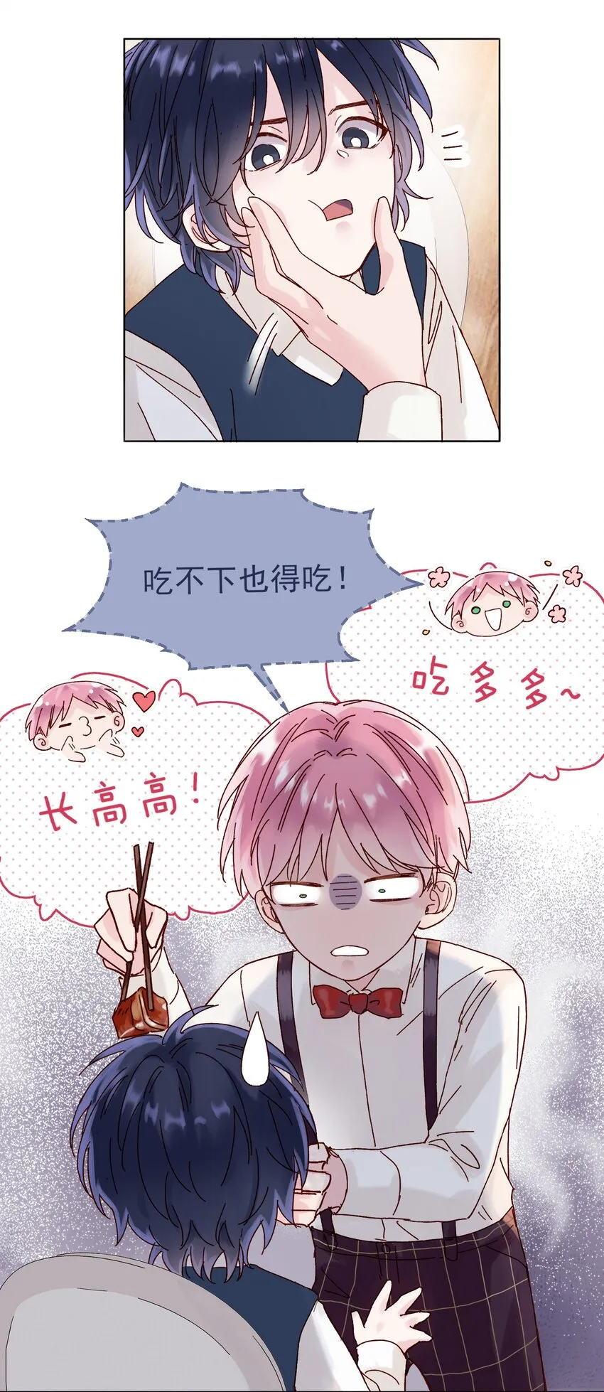 002 弟弟这么可爱，我怎么能欺负？ 第46页