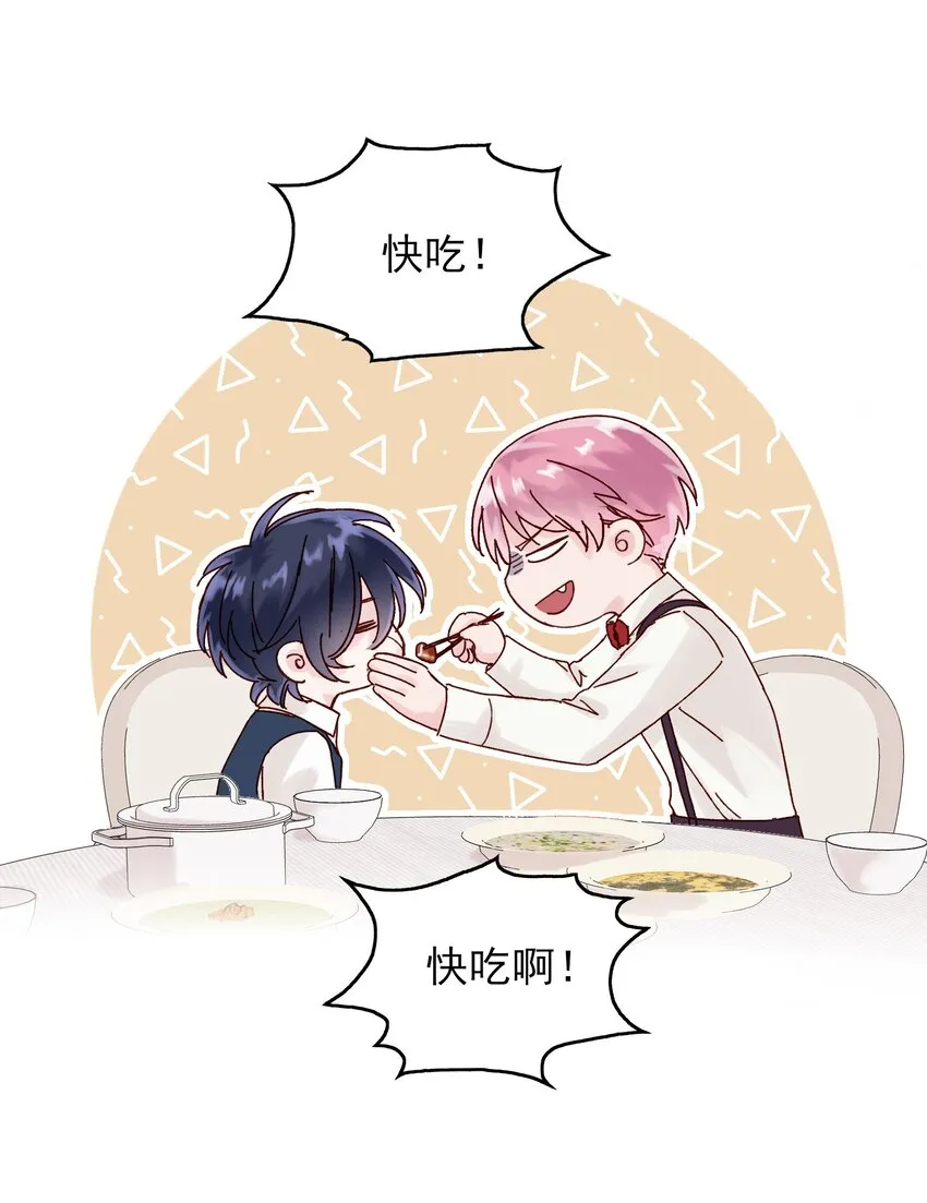 002 弟弟这么可爱，我怎么能欺负？ 第49页