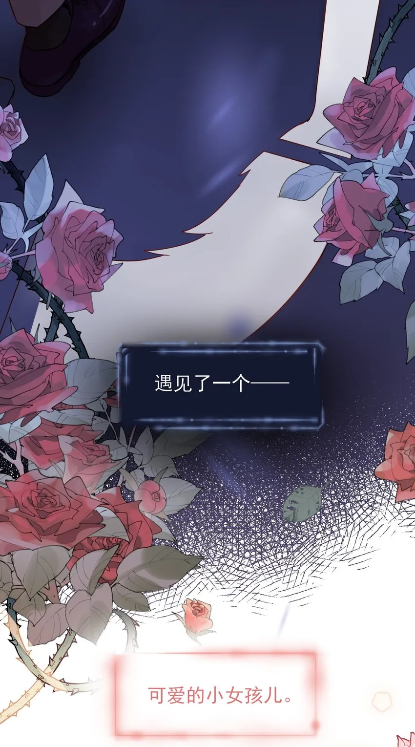 003 如何让小朋友在不受伤的情况下脏兮兮？ 第4页