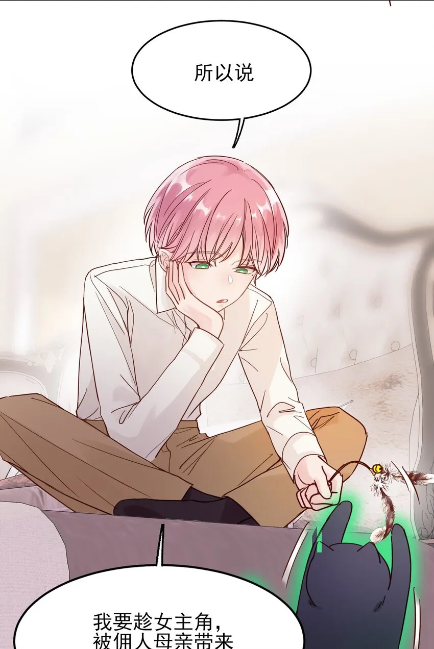 003 如何让小朋友在不受伤的情况下脏兮兮？ 第9页