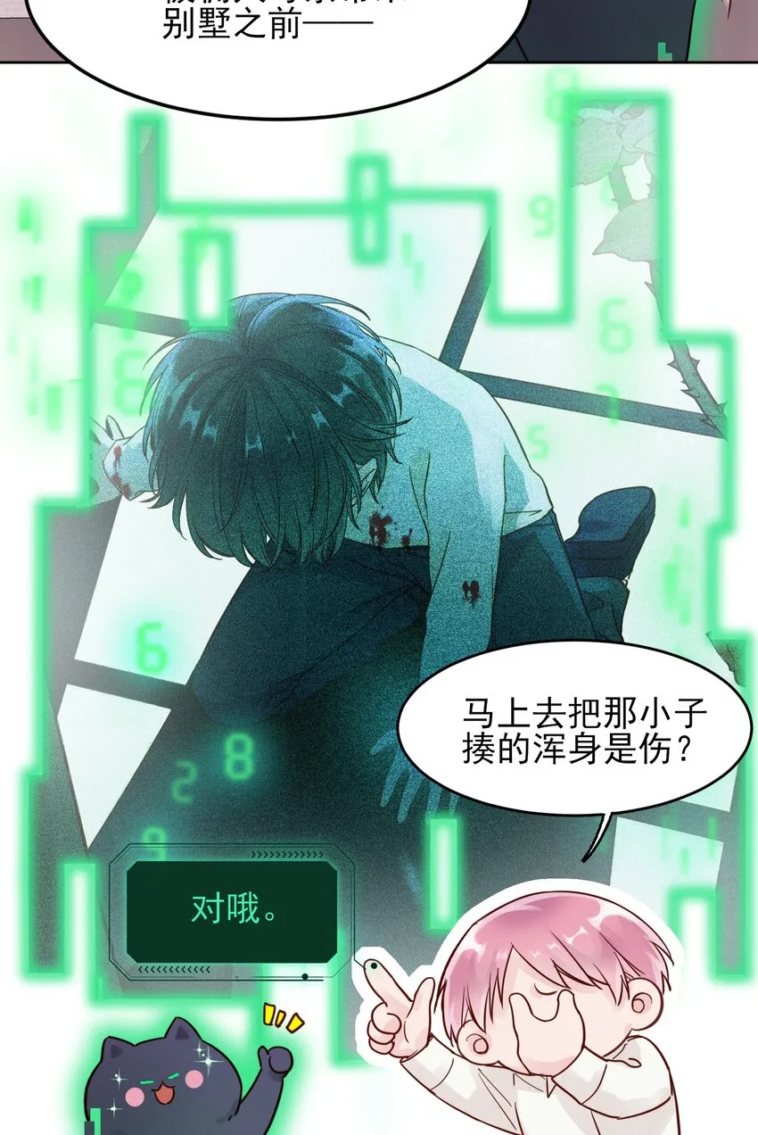 003 如何让小朋友在不受伤的情况下脏兮兮？ 第10页