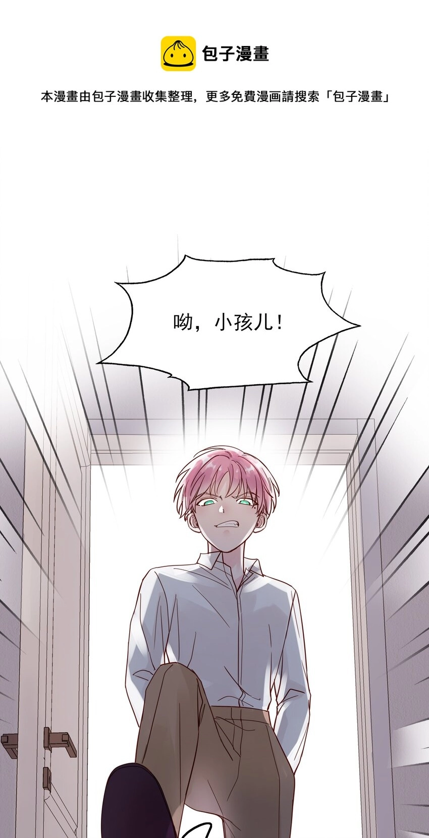 003 如何让小朋友在不受伤的情况下脏兮兮？ 第16页