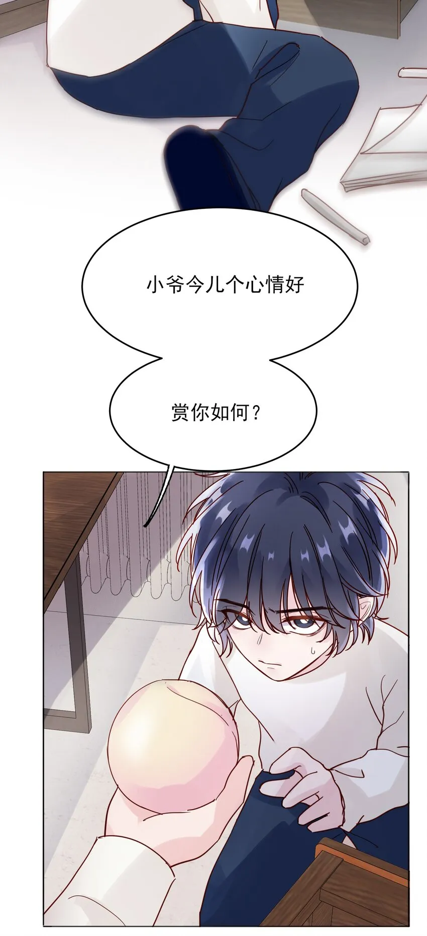 003 如何让小朋友在不受伤的情况下脏兮兮？ 第23页