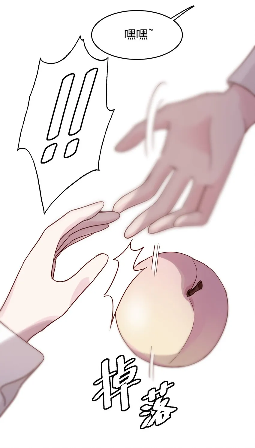 003 如何让小朋友在不受伤的情况下脏兮兮？ 第24页